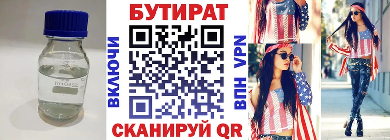 БУТИРАТ 99% где можно купить Владимир