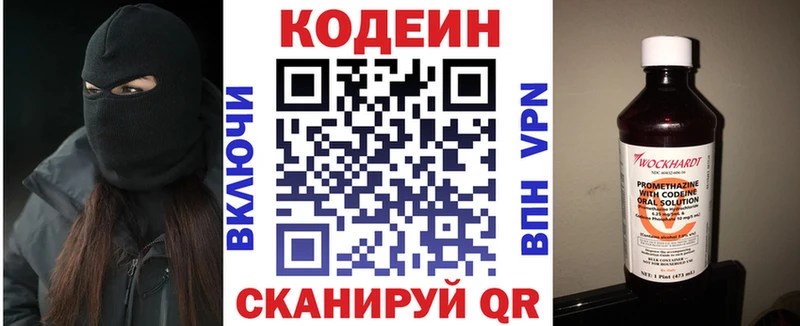 Кодеиновый сироп Lean напиток Lean (лин)  Владимир 