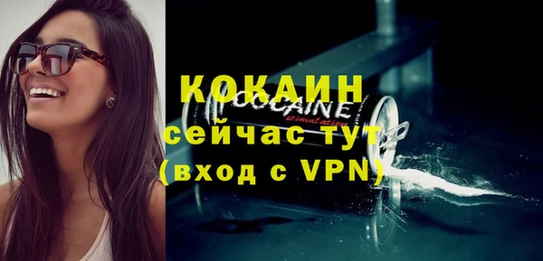 COCAINE Бородино