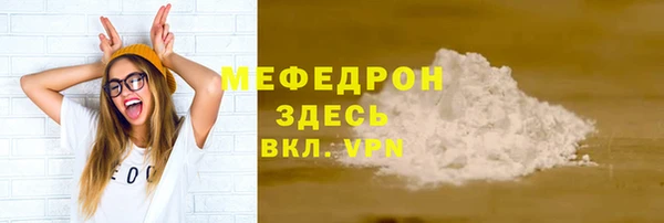 мефедрон мука Бронницы