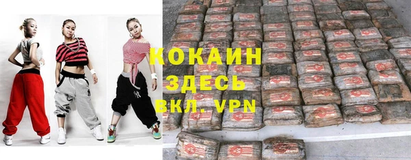 COCAINE Бородино