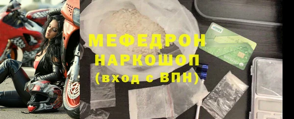 мефедрон мука Бронницы